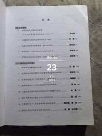 中国法学会行政法学研究会2019年年会论文集