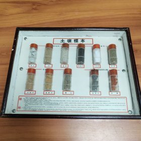 土壤标本（50年代标本）正版标本，保存完好，实拍图片，极品罕见