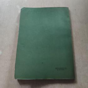 书法篆刻 高等教育出版社