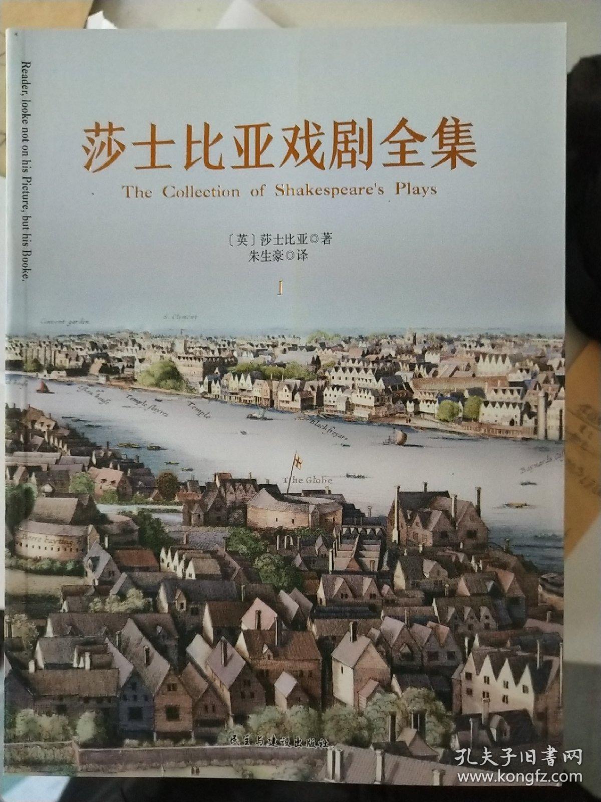 莎士比亚戏剧全集（共6册）莎翁去世400周年特别纪念