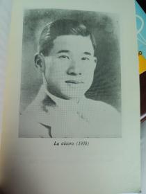 菌儿自传(世界语版)