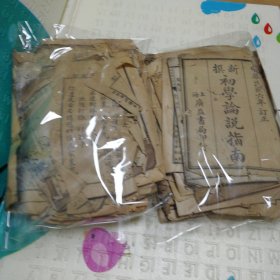 废纸两包