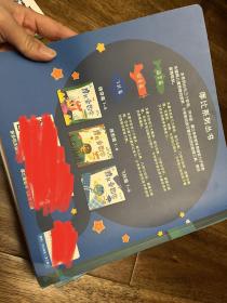 摩比爱数学 飞跃篇4.5.6 幼儿园大班适用 幼小衔接 好未来旗下摩比思维馆原版讲义