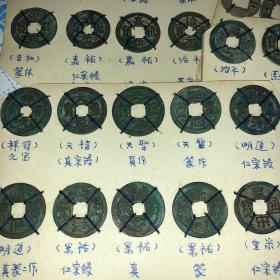 早期的 古钱币 打包出售