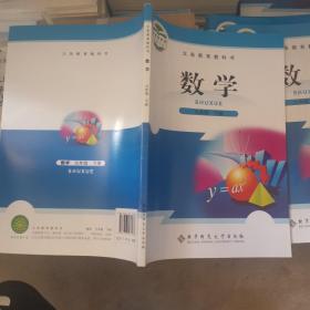 数学九年级下册北师大版