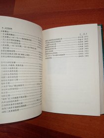 名师授课录（中学数学）初中版（精装）九五品