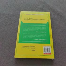 窦桂梅：影响孩子一生的主题阅读.小学四年级专用