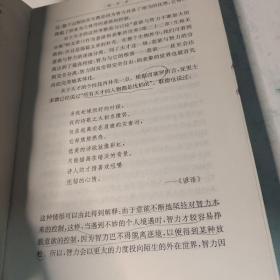 叔本华思想随笔