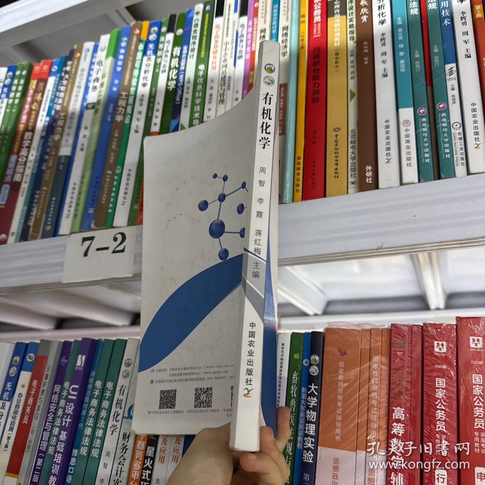 点击查看原图 有机化学