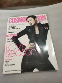 cosmopolitan 中文(2010.2)