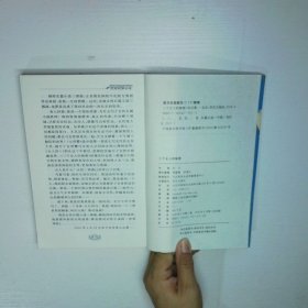 三个女人的秘密 二手书实拍图