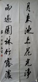【文星阁珍藏】张统良 师从胡问遂先生、曾任上海书协常务理事、中国书协会，四尺对联。