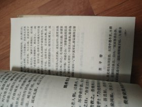 智囊补（上下册）