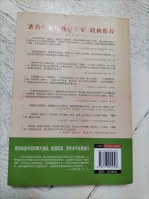 山海经/部编版语文教材五年级上推荐阅读无障碍阅读精读版