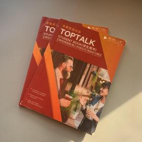 洛基英语：toptalk student book（学生用书）第六版 上下册