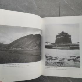 《印迹》一个美国人的丹噶尔住事（全一册精装本）〈2016年北京出版发行〉