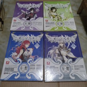 不败战神 6+7+8+9 【4本合售】