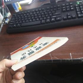 家政服务基本技能