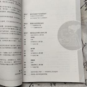 孕妈咪健康教育强化班：孕妈咪健康胎教DIY——亲亲我的小宝贝