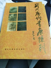 荆门市志