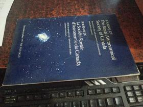 JOURNAL OF THE ROYAL ASTRONOMICAL SOCIETY CANADA（加拿大皇家天文学会杂志，16开英文杂志，OCT,1991年10月）