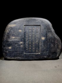 端砚款：傅增湘