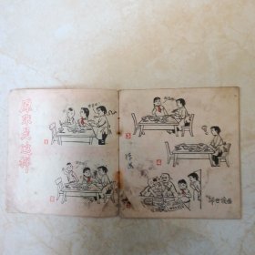 70年代红领巾做好事小故事连环画