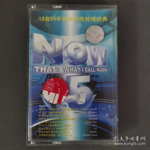 332磁带: NOW 5    附歌词