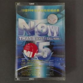 332磁带: NOW 5    附歌词