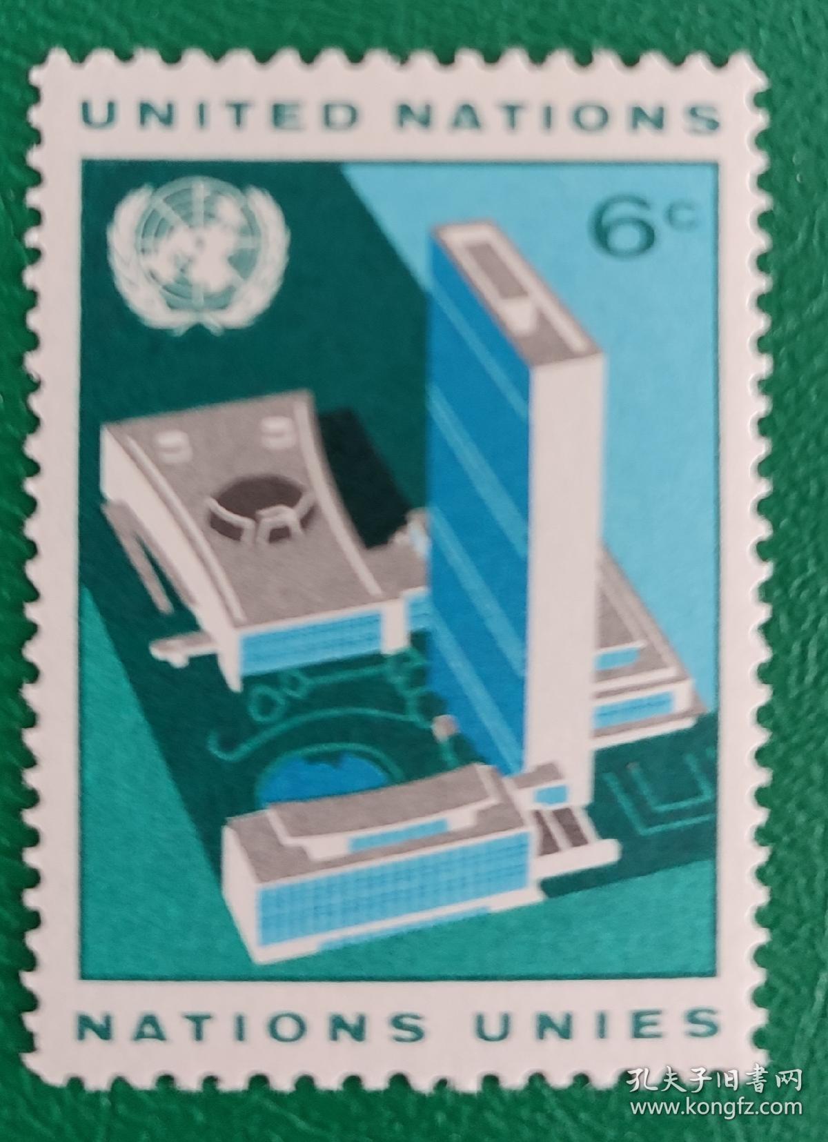 联合国邮票  1968年总部大楼