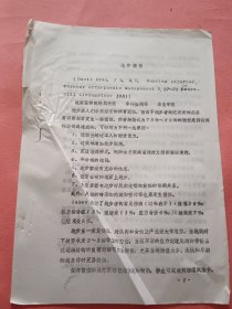 跑步损伤