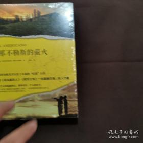 那不勒斯的萤火（被誉为欧美文坛近十年来的“灯塔”巨作，跟《追风筝的人》《阿甘正传》一样震撼灵魂、给人力量。）