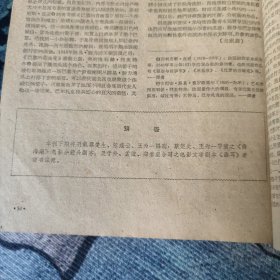 创刊号：《中国电影》（1959年6期·总32期）停刊号·终刊号