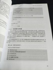 基于MATLAB的机械故障诊断技术案例教程  有水印内页不影响看图