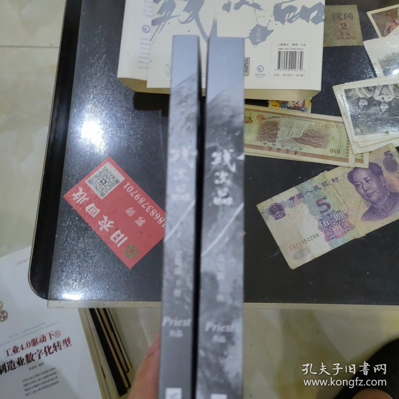 残次品：完结篇（全2册）