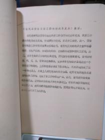 论巩县黄冶窑唐三彩的形成与发展