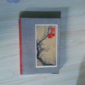 万象 摄影图文集