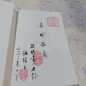 中国十佳魅力古镇——西递 宏村（有签名）+手札一封