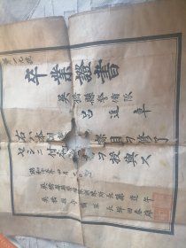 卒业证书（抗战年间日伪占据的吴桥县）