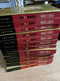 中国十大禁书：《剪灯新话》《醋葫芦》《品花宝鉴》《隔帘花影》《国色天香》《飞花艳想》《空空幻》《玉楼春》《红楼春梦》 《九尾龟》