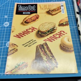Time Out消費導刊2018年第163期