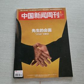 中国新闻周刊2015 42
