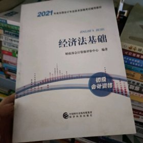 经济数学基础