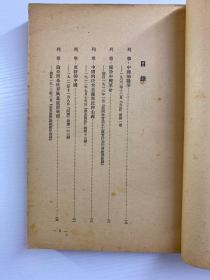 论中国 解放社（1950年初版）原版如图、内页干净