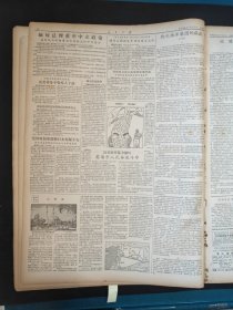人民日报1956年7月5日