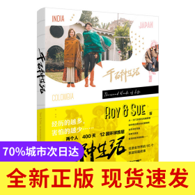 千百种生活:Roy