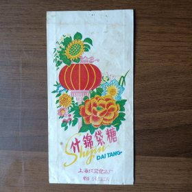 上海红卫食品厂什锦袋糖商标（纸袋）