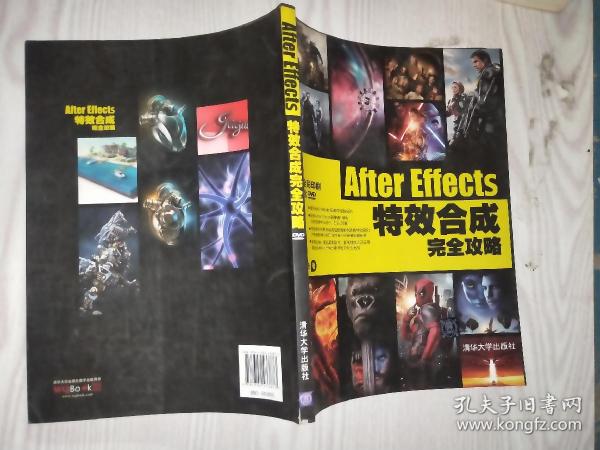 After Effects特效合成完全攻略