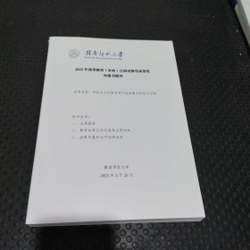 2022年高等教学（本科）江西省教学成果奖申报附件