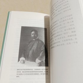 许倬云看历史：从历史看人物、从历史看管理